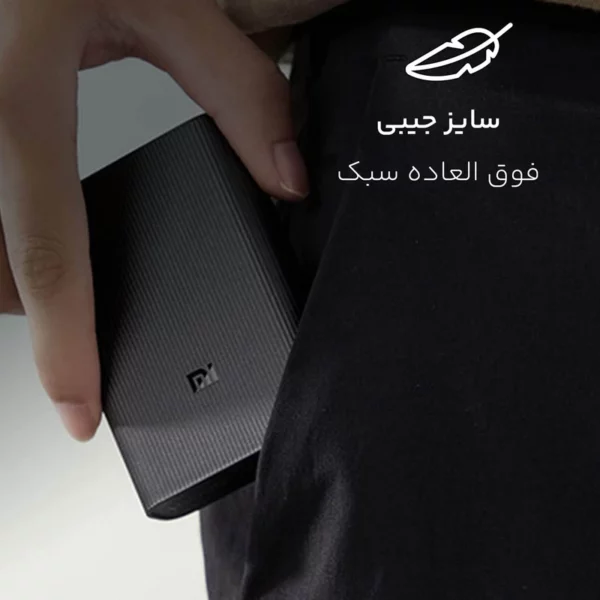 پاوربانک شیائومی PB1022ZM ظرفیت 10000 میلی آمپر ساعت