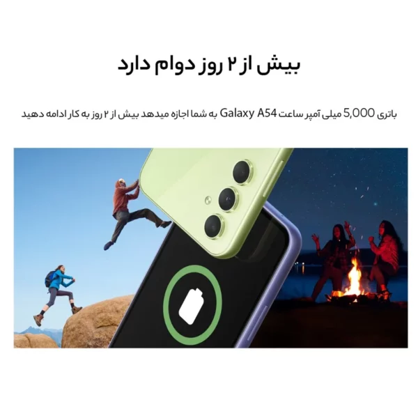 گوشی موبايل سامسونگ گلکسی A54 5G (SM-A546E/DS) ظرفیت 128 گیگابایت رم 8 گیگابایت - ویتنام