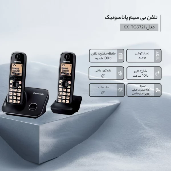 KX-TG3712