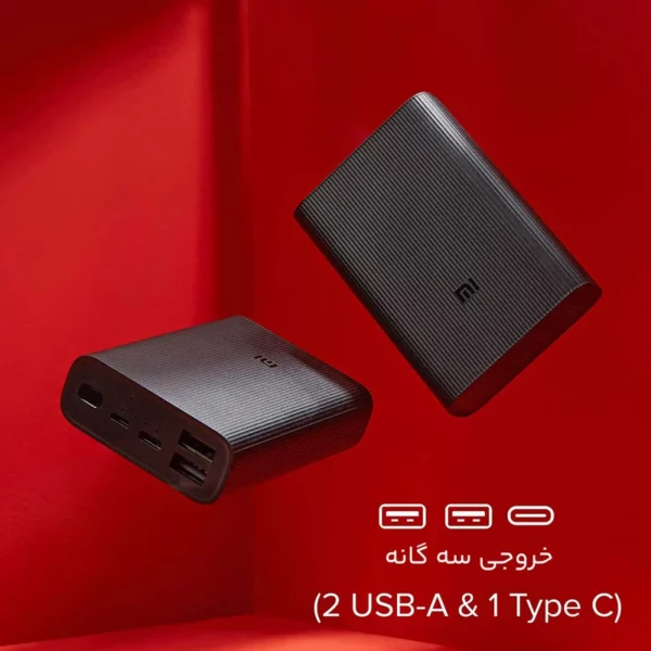 پاوربانک شیائومی PB1022ZM ظرفیت 10000 میلی آمپر ساعت