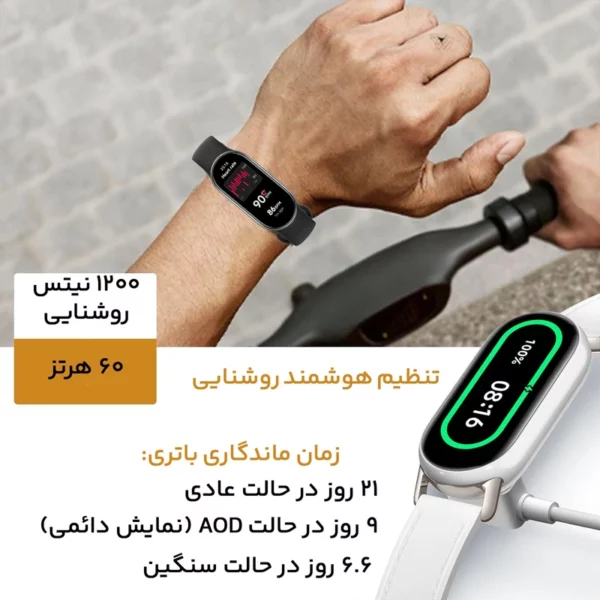 مچ بند هوشمند شیائومی مدل Mi Band 9 - گلوبال
