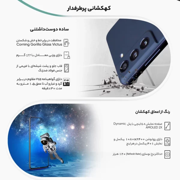 گوشی موبايل سامسونگ گلکسی S21 FE 5G ظرفیت 128 گیگابایت رم 8 گیگابایت - ویتنام