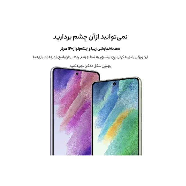 گوشی موبايل سامسونگ گلکسی S21 FE 5G ظرفیت 128 گیگابایت رم 8 گیگابایت - ویتنام