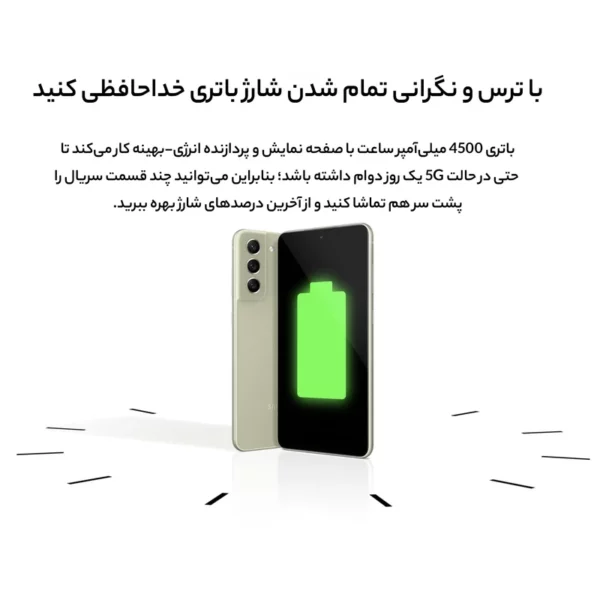 گوشی موبايل سامسونگ گلکسی S21 FE 5G ظرفیت 128 گیگابایت رم 8 گیگابایت - ویتنام