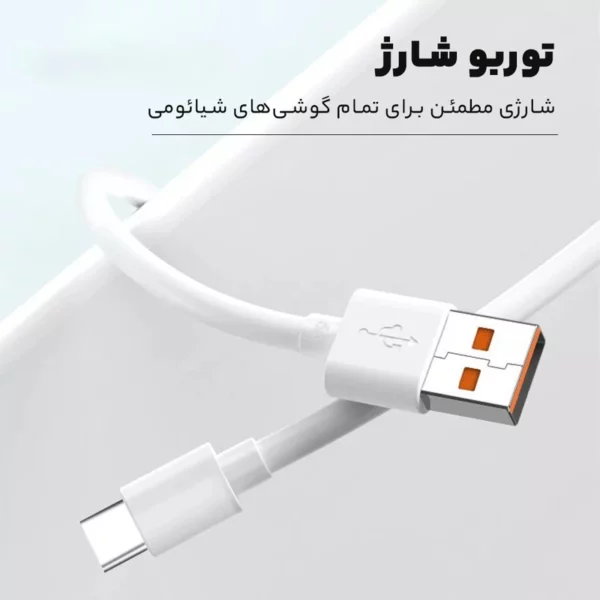 کابل داخل کارتن تایپ سی شیائومی مناسب برای شارژ فوق سریع به طول 1 متر
