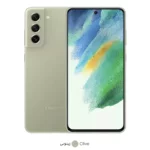 گوشی موبايل سامسونگ گلکسی S21 FE 5G ظرفیت 128 گیگابایت رم 8 گیگابایت - ویتنام 39 گوشی موبايل سامسونگ گلکسی S21 FE 5G ظرفیت 128 گیگابایت رم 8 گیگابایت - ویتنام