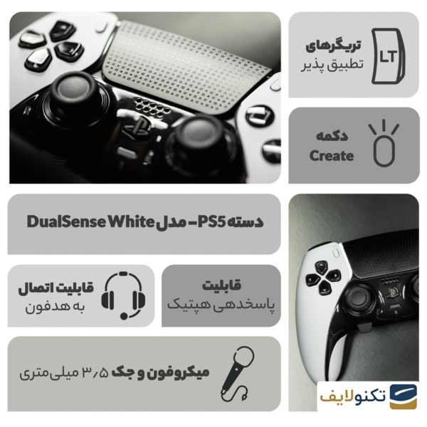 دسته بازی سفید مدل PS5 DualSense White