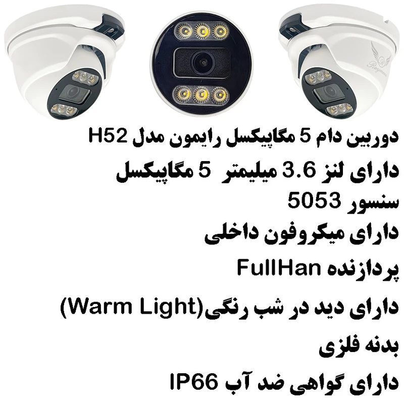 پک دوربین مداربسته رایمون مدل 5 مگاپیکسل کد RP-5MP-MS4C06 13 پک دوربین مداربسته رایمون مدل 5 مگاپیکسل کد RP-5MP-MS4C06