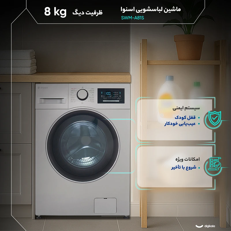 ماشین لباسشویی اسنوا 8 کیلویی مدل SWM-A81S 6 ماشین لباسشویی اسنوا 8 کیلویی مدل SWM-A81S