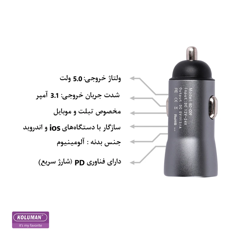 شارژر فندکی کلومن مدل KC-C09 به همراه کابل Type-C 5 شارژر فندکی کلومن مدل KC-C09 به همراه کابل Type-C