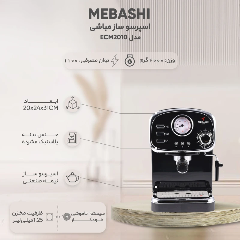 اسپرسوساز مباشی مدل ECM2010 7 اسپرسوساز مباشی مدل ECM2010