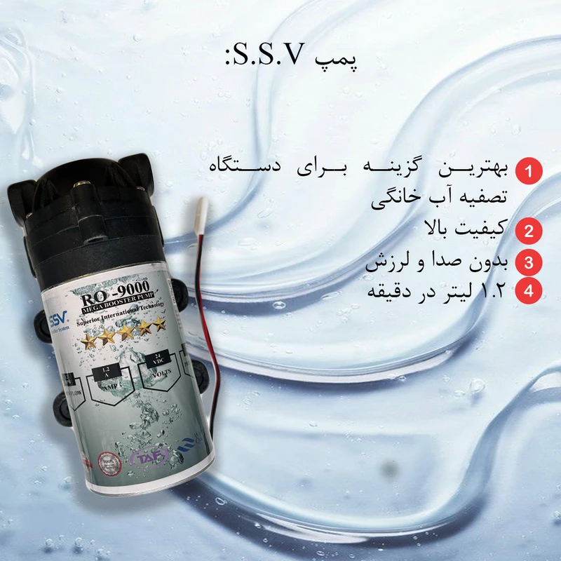 دستگاه تصفیه کننده آب اس اس وی مدل UltraPro A X1000 به همراه فیلتر 8 دستگاه تصفیه کننده آب اس اس وی مدل UltraPro A X1000 به همراه فیلتر