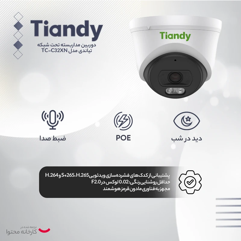 دوربین مداربسته تیاندی مدل TC-C32XN 6 دوربین مداربسته تیاندی مدل TC-C32XN