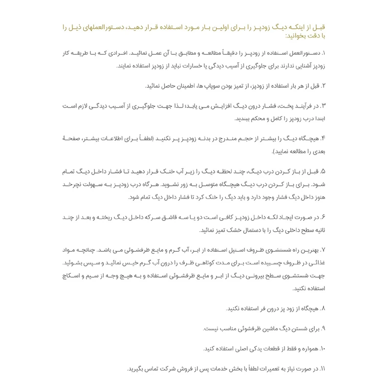 زودپز 4 لیتری پارس استیل مدل شف 10 زودپز 4 لیتری پارس استیل مدل شف