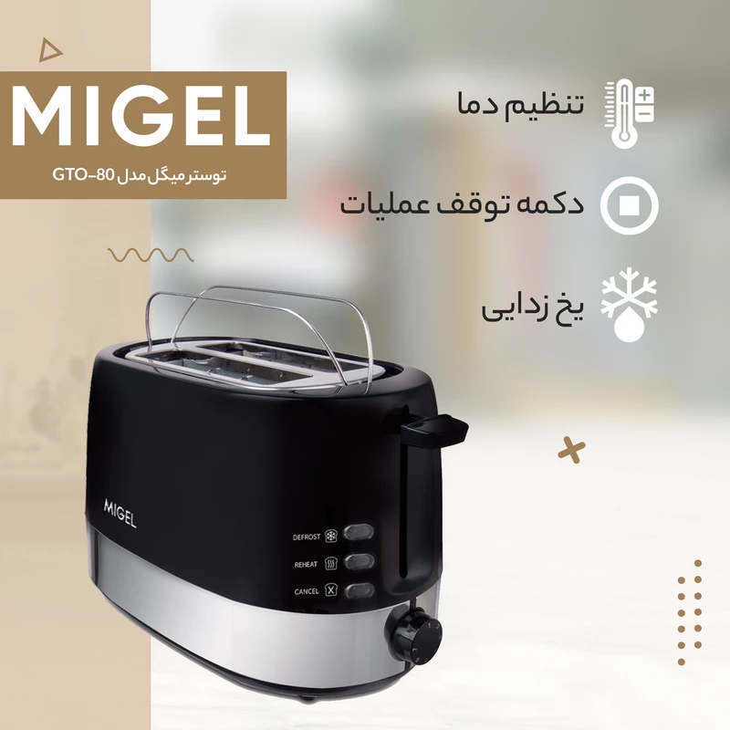 توستر میگل مدل GTO-80 4 توستر میگل مدل GTO-80