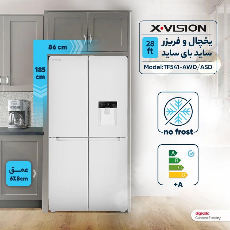 یخچال فریزر ساید بای ساید ایکس ویژن 28 فوت مدل TF541 AWD 4 یخچال فریزر ساید بای ساید ایکس ویژن 28 فوت مدل TF541 AWD