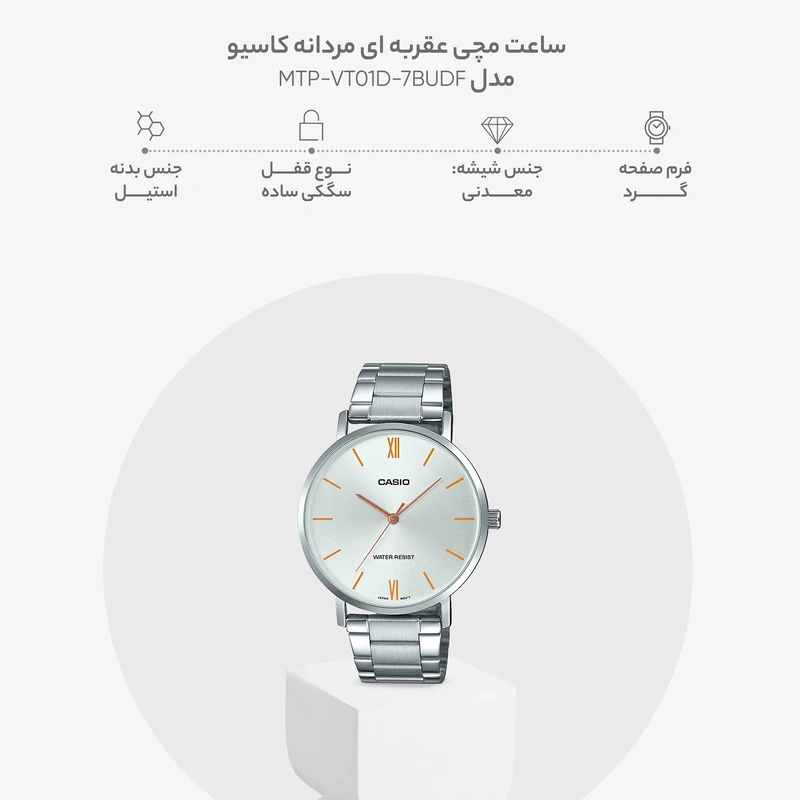 ساعت عقربه ای کاسیو مردانه مدل MTP-VT01D-7BUDF 4 ساعت عقربه ای کاسیو مردانه مدل MTP-VT01D-7BUDF