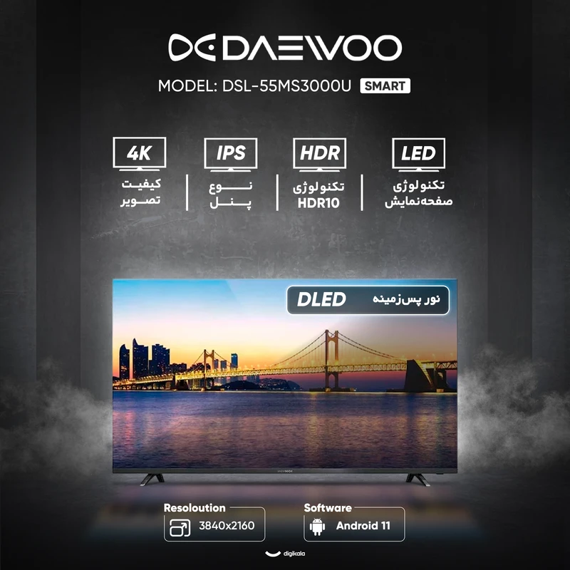 تلویزیون دوو مدل DSL-55MS3000U سایز 55 اینچ 4 تلویزیون دوو مدل DSL-55MS3000U سایز 55 اینچ