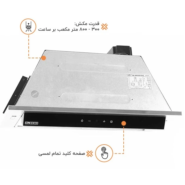 هود مخفی استیل البرز مدل SA505 سایز 70 4 هود مخفی استیل البرز مدل SA505 سایز 70