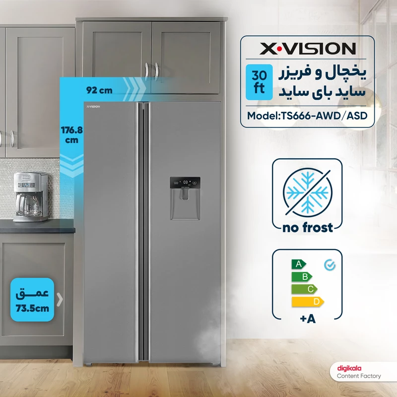 یخچال فریزر ساید بای ساید ایکس ویژن 30 فوت مدل TS666 AD 4 یخچال فریزر ساید بای ساید ایکس ویژن 30 فوت مدل TS666 AD