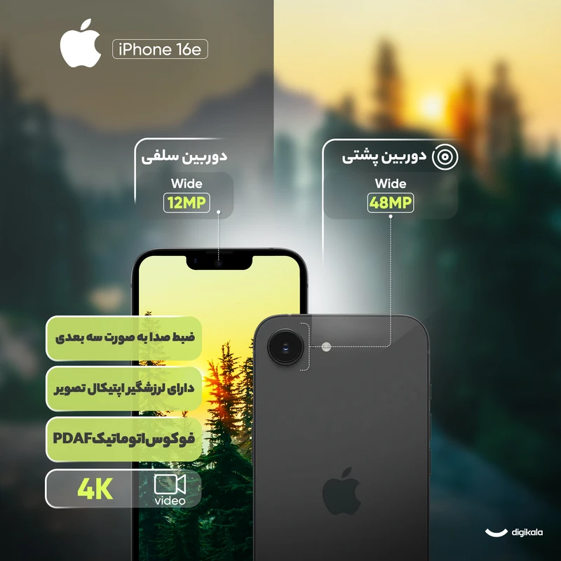 گوشی موبایل اپل iPhone 16e HN تک سیم کارت ظرفیت 128 گیگابایت رم 8 گیگابایت رجیستر شده - Not Active 19 گوشی موبایل اپل iPhone 16e HN تک سیم کارت ظرفیت 128 گیگابایت رم 8 گیگابایت رجیستر شده - Not Active - تصویر