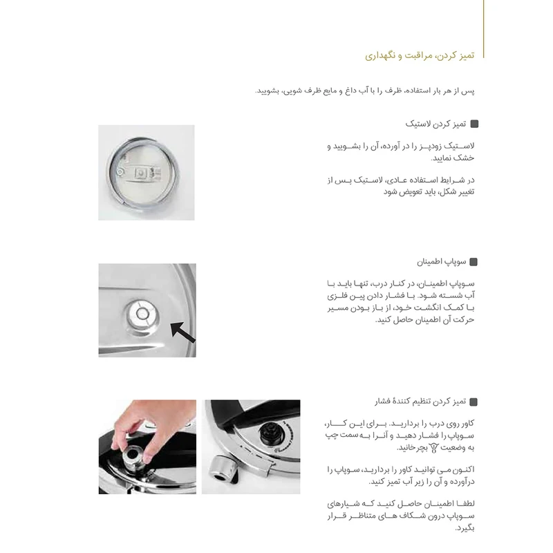 زودپز 4 لیتری پارس استیل مدل شف 7 زودپز 4 لیتری پارس استیل مدل شف