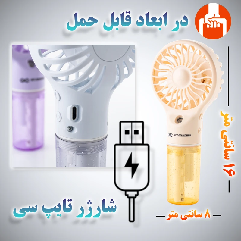 پنکه شارژی گیفت کالکشن مدل MFS ظرفیت 400 میلی آمپر 10 پنکه شارژی گیفت کالکشن مدل MFS ظرفیت 400 میلی آمپر