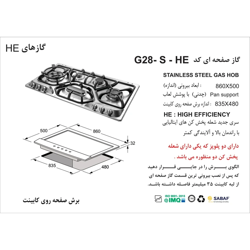 اجاق گاز صفحهای 5 شعله اخوان مدل G28-S 4 اجاق گاز صفحهای 5 شعله اخوان مدل G28-S