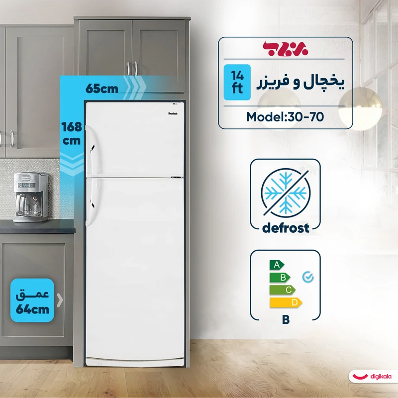 یخچال فریزر برفاب 14 فوت مدل 70-30 4 یخچال فریزر برفاب 14 فوت مدل 70-30