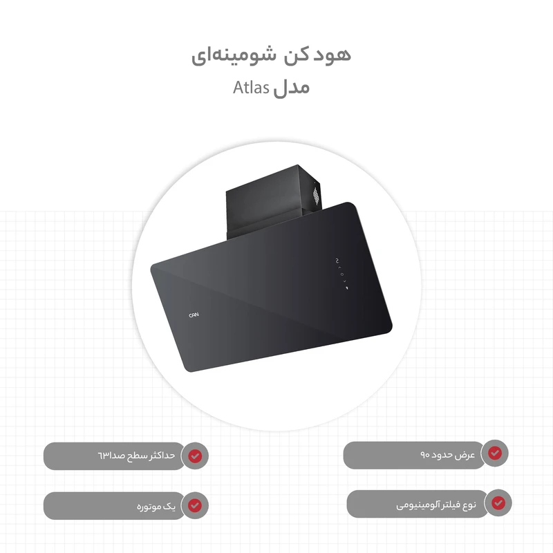 هود آشپزخانه کن مدل Atlas سایز 90 4 هود آشپزخانه کن مدل Atlas سایز 90