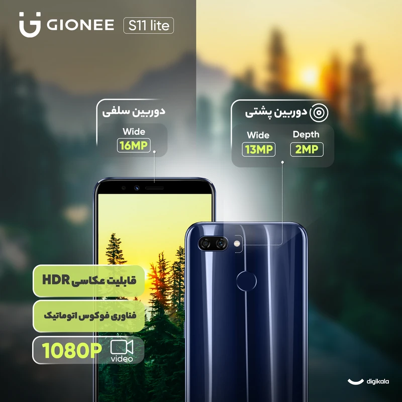 گوشی موبایل جیونی S11 lite ظرفیت 64 گیگابایت - رم 4 گیگابایت 9 گوشی موبایل جیونی S11 lite ظرفیت 64 گیگابایت - رم 4 گیگابایت - تصویر