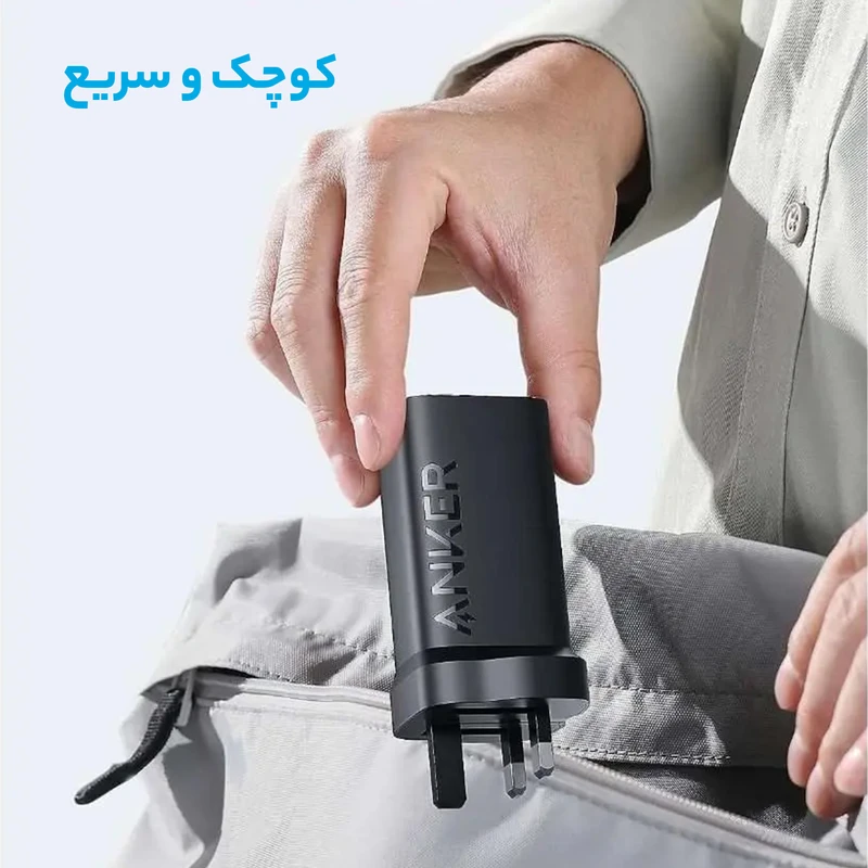 شارژر دیواری انکر مدل A2674 AU Plug توان 67 وات 4 شارژر دیواری انکر مدل A2674 AU Plug توان 67 وات