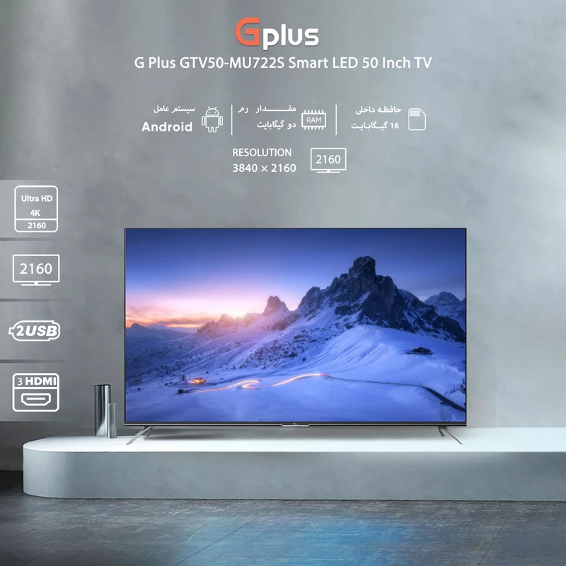 تلویزیون ال ای دی جی پلاس مدل GTV-50MU722S سایز 50 اینچ 5 تلویزیون ال ای دی جی پلاس مدل GTV-50MU722S سایز 50 اینچ