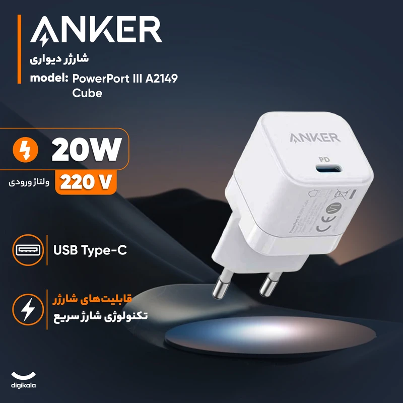 شارژر دیواری انکر مدل PowerPort III A2149 توان 20 وات 6 شارژر دیواری انکر مدل PowerPort III A2149 توان 20 وات