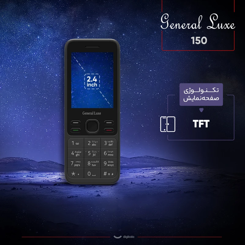 گوشی موبایل جی ال ایکس مدل جنرال لوکس 150 دو سیم کارت 6 گوشی موبایل جی ال ایکس مدل جنرال لوکس 150 دو سیم کارت - تصویر