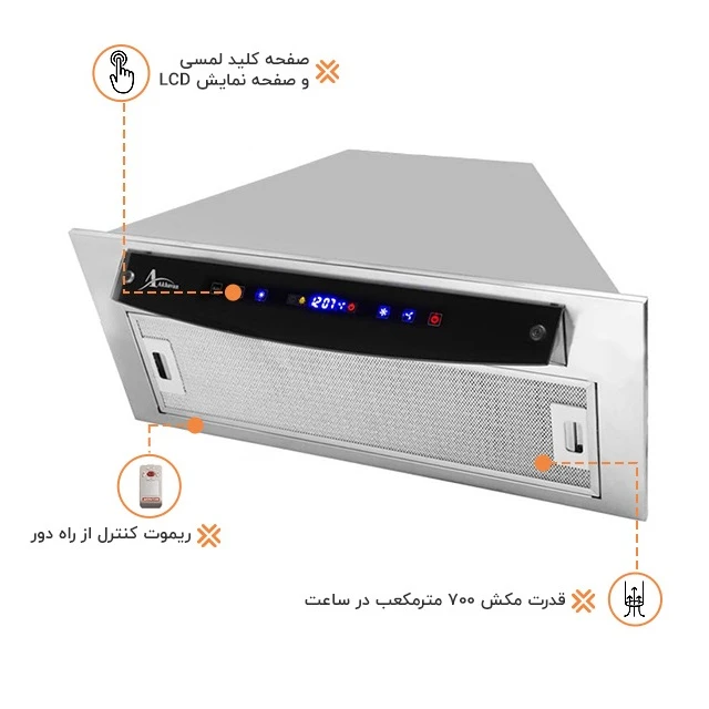 هود اخوان مدل H-211 مخفی سایز 70 5 هود اخوان مدل H-211 مخفی سایز 70