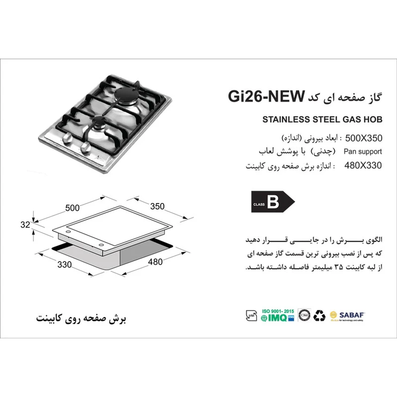 اجاق گاز صفحه ای اخوان مدل GI-26 4 اجاق گاز صفحه ای اخوان مدل GI-26
