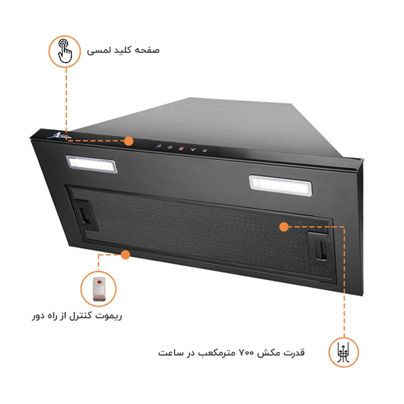 هود مخفی اخوان مدل H-206 سایز 70 5 هود مخفی اخوان مدل H-206 سایز 70