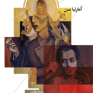 کتاب فرهنگ- هنر و توسعه نشرچشمه- نشر چرخ