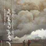 color image TLP 104025 9b5c2e5f e9e4 11ef 84ab 7c10c98398da