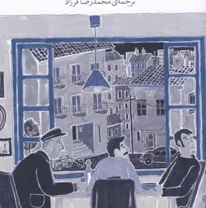 کتاب برج بابل- مائو نشرچشمه