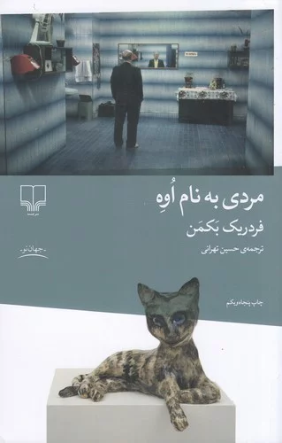 کتاب مردی به نام اوه نشرچشمه 3 کتاب مردی به نام اوه نشرچشمه