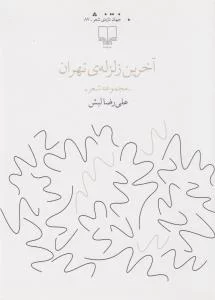 color image TLP 93269 5b83eda1 e956 11ef 8dc2 7c10c98398da