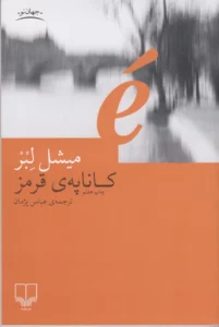 color image TLP 94916 4ebaa167 e95c 11ef b2f1 7c10c98398da