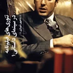 کتاب تئوری های فیلم نامه در سینمای داستانی(جلد1) نشرچشمه- گیلگمش 12 color image TLP 99659 76bbf696 e9db 11ef b175 7c10c98398da