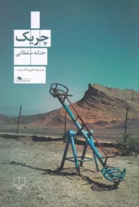 color image TLP 99677 7a885d9a e9db 11ef 862c 7c10c98398da