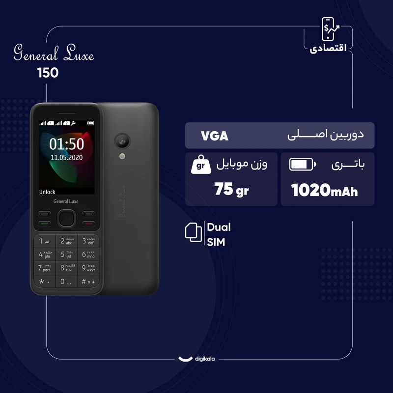 گوشی موبایل جی ال ایکس مدل جنرال لوکس 150 دو سیم کارت 7 گوشی موبایل جی ال ایکس مدل جنرال لوکس 150 دو سیم کارت - تصویر