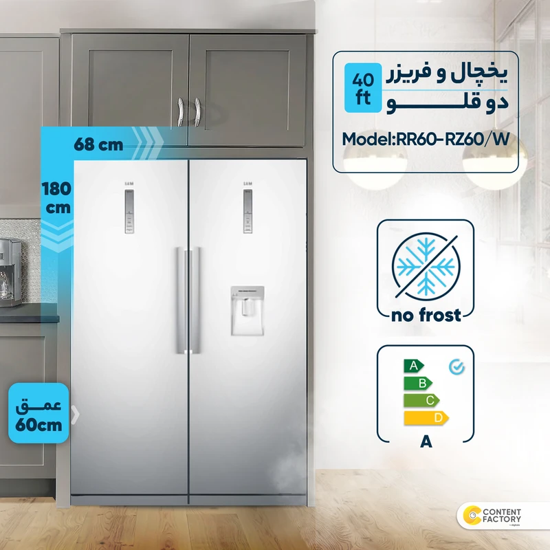 یخچال فریزر دوقلو سام مدل RR65-RZ65-W 6 یخچال فریزر دوقلو سام مدل RR65-RZ65-W