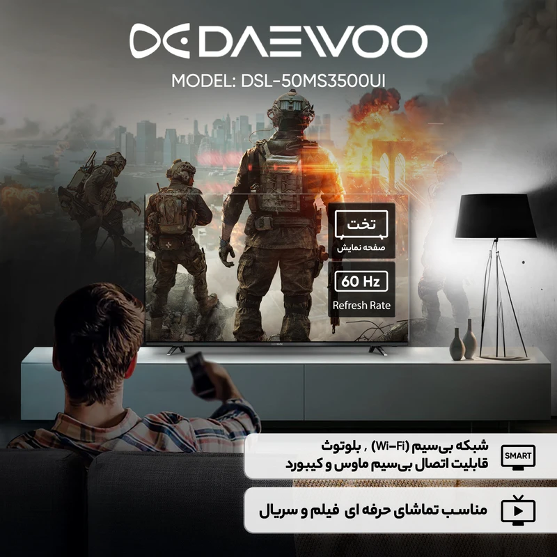 تلویزیون دوو مدل DSL-55MS3000U سایز 55 اینچ 7 تلویزیون دوو مدل DSL-55MS3000U سایز 55 اینچ