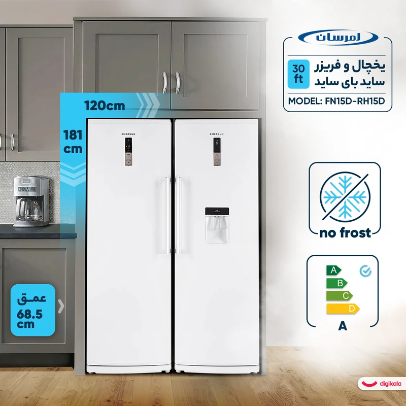 یخچال فریزر دوقلو 30 فوت امرسان مدل FN15D-RH15D 7 یخچال فریزر دوقلو 30 فوت امرسان مدل FN15D-RH15D